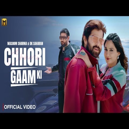 Chhori Gaam Ki