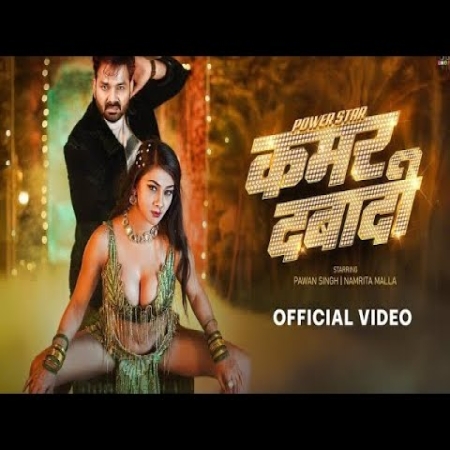 Kamar dabadi mp3