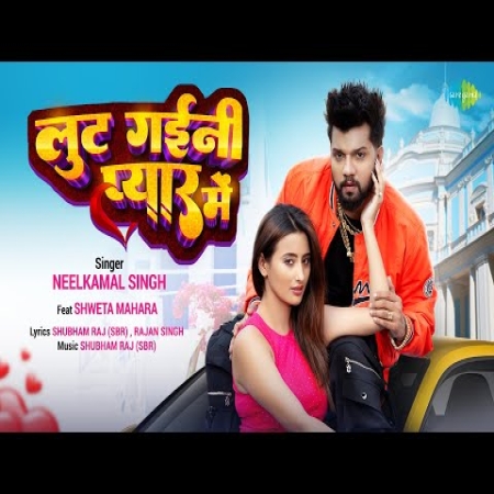  Lut Gayani Pyaar Mai mp3
