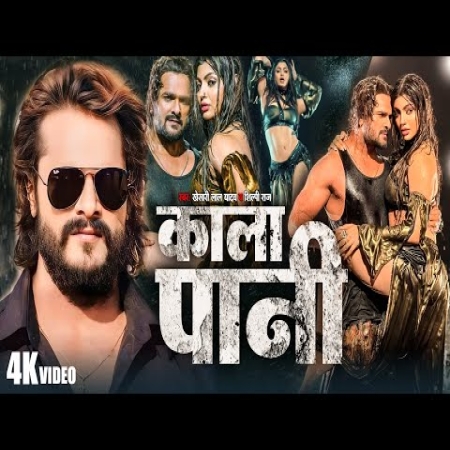 Kala Paani mp3
