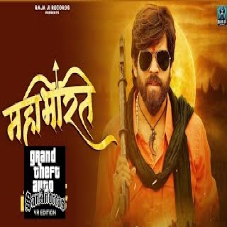 Mahabharat mp3