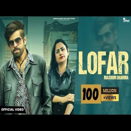 Lofar
