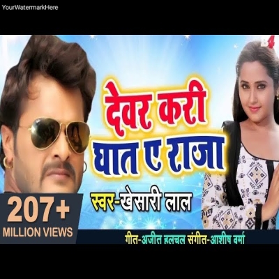 Hara Hara Shambo
